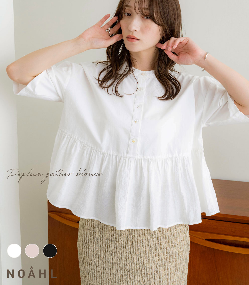 NOAHL｜《2,480円→4,500円offクーポン利用》【メール便】ペプラム ギャザー ブラウス レディース トップス ペプラムブラウス 五分袖 無地 ホワイト ピンク ブラック 白 黒 春 夏 ノアル 250702のサムネイル