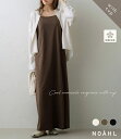 NOAHL|《4,188円→40%0FFクーポン利用》【メール便】接触冷感 カップ付き キャミソール ワンピース ワンピース レディース キャミワンピ ロング アシンメトリー ナロー ベージュ ブラウン ブラック 春 夏 250709【予約】