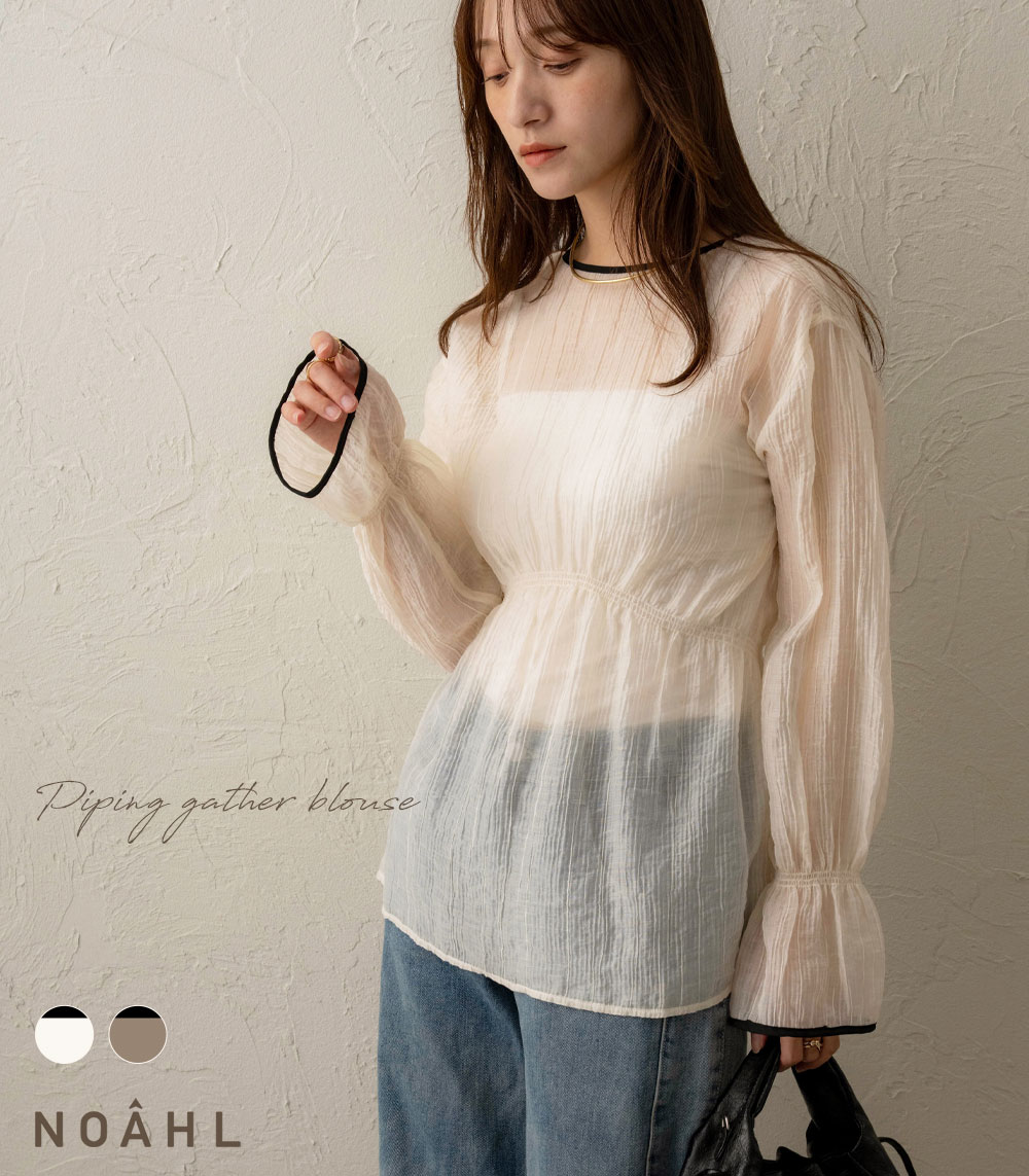 NOAHL｜《3,588円→40%0FFクーポン利用》【メール便】パイピング ギャザー ブラウス レディース トップス 長袖 ボリューム袖 キャンディスリーブ プルオーバー ミドル丈 アイボリー グレージュ 秋 春 250903のサムネイル