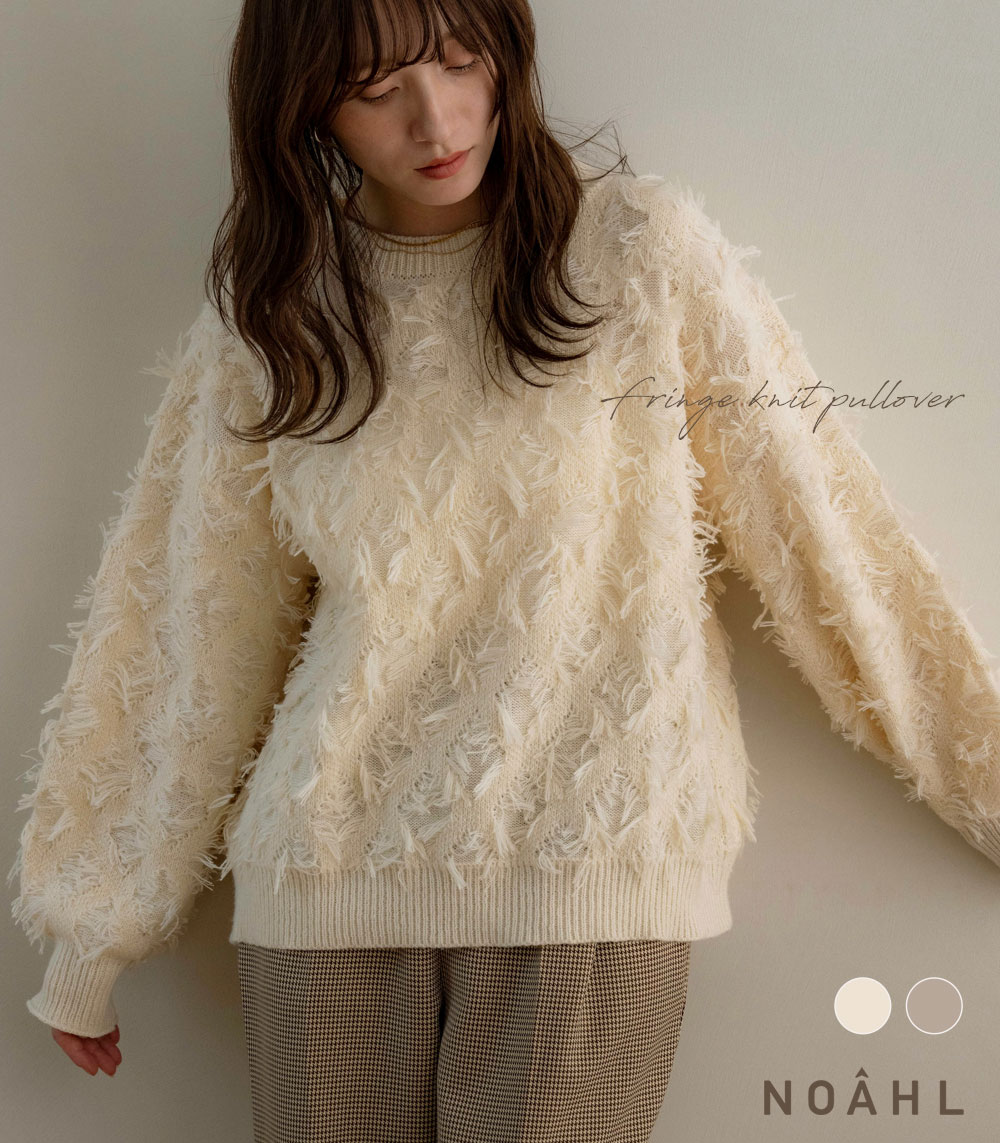 NOAHL｜《5,388円→40%0FFクーポン利用》フリンジ ニット トップス レディース プルオーバー フリンジニット 長袖 ミドル丈 オーバーシルエット アイボリー モカ 白 秋 冬 250917のサムネイル