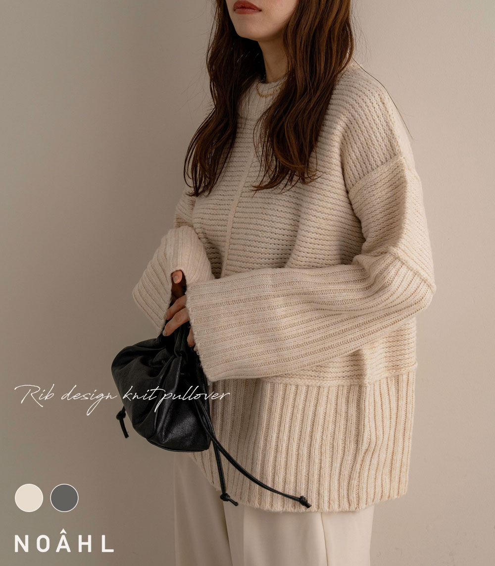 NOAHL｜《5,388円→40%0FFクーポン利用》リブ デザイン ニット プルオーバー トップス レディース 長袖 オーバーニット ライト ベージュ 杢 グレー ノアル 251022【一部予約】のサムネイル