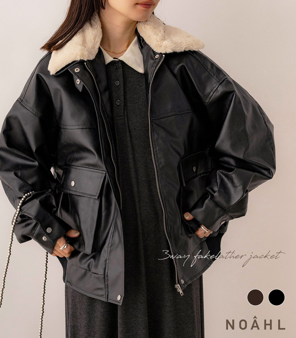 NOAHL｜《8,334円→40%0FFクーポン利用》3way フェイク レザー ジャケット アウター レディース 長袖 ボタン フェイクレザー レザージャケット ファー 取り外し ブラウン ブラック 黒 ノアル 251022のサムネイル