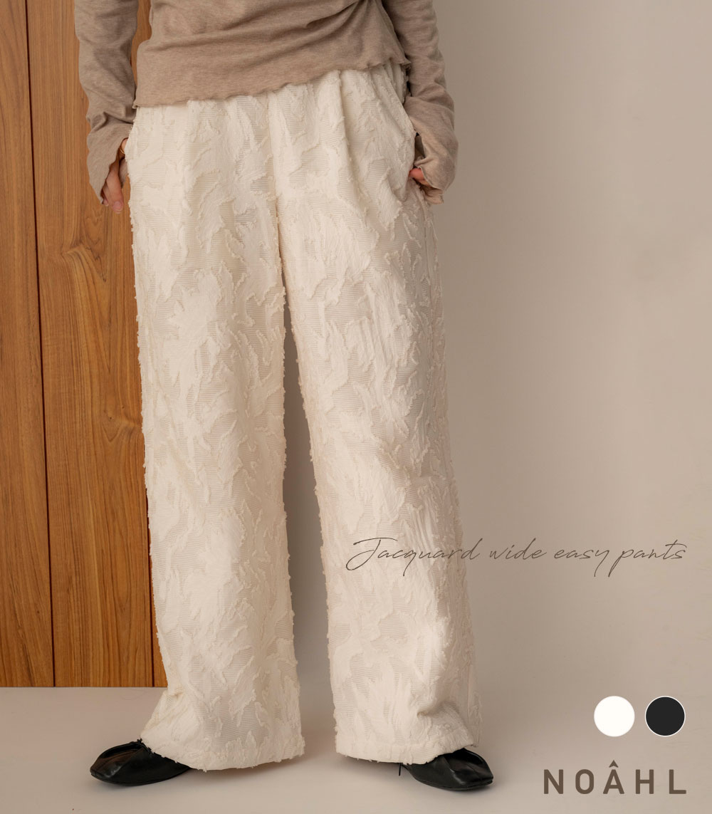 NOAHL｜《4,788円→40%0FFクーポン利用》【メール便】ジャガード ワイド イージー パンツ レディース ワイドパンツ イージーパンツ ウエストゴム ポケット ワイド アイボリー ブラック 黒 春 秋 冬 ノアル 251001のサムネイル