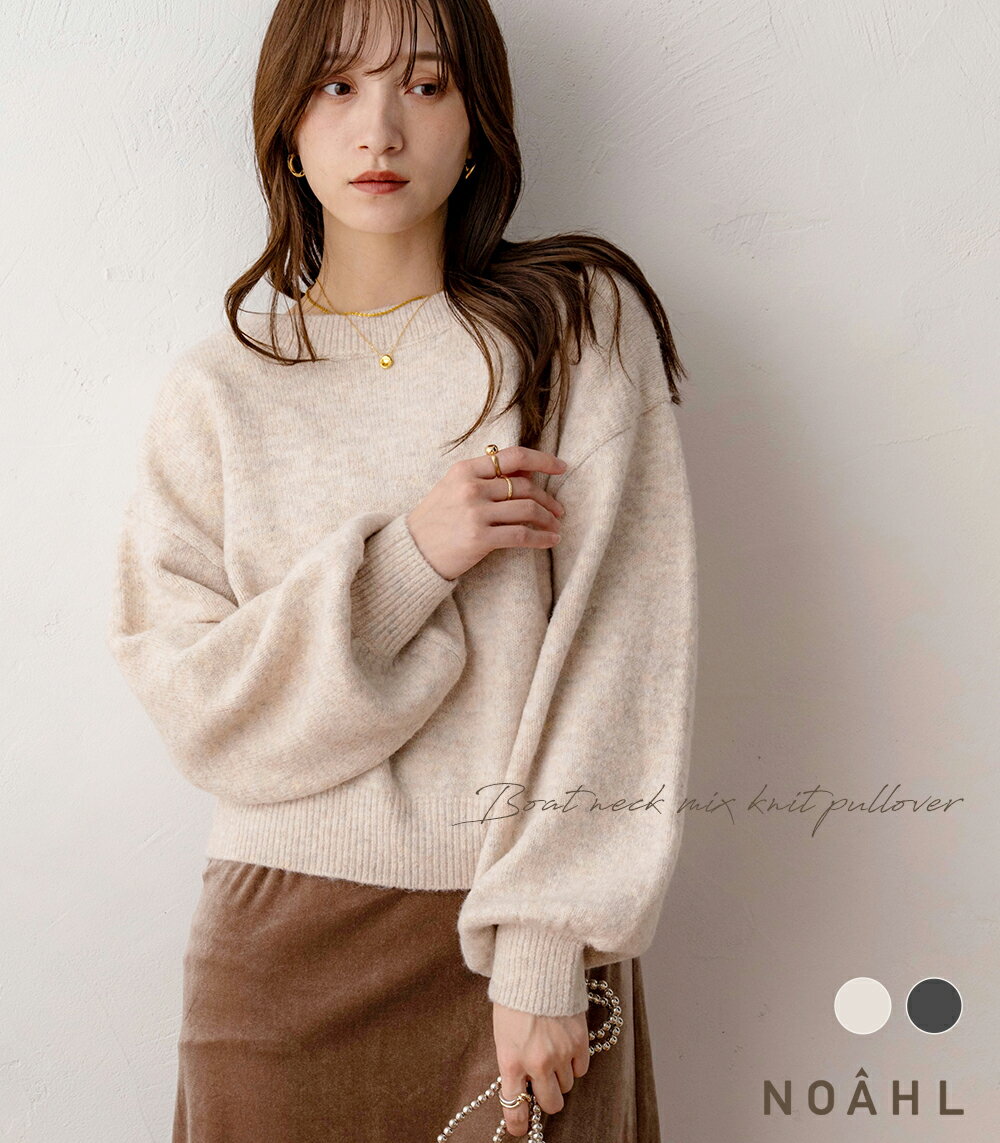 NOAHL｜《5,388円→40%0FFクーポン利用》ボートネック ミックス ニット プルオーバー トップス レディース MIXニット ボリューム袖 ぽわん袖 秋 冬 アイボリー チャコール 251112のサムネイル