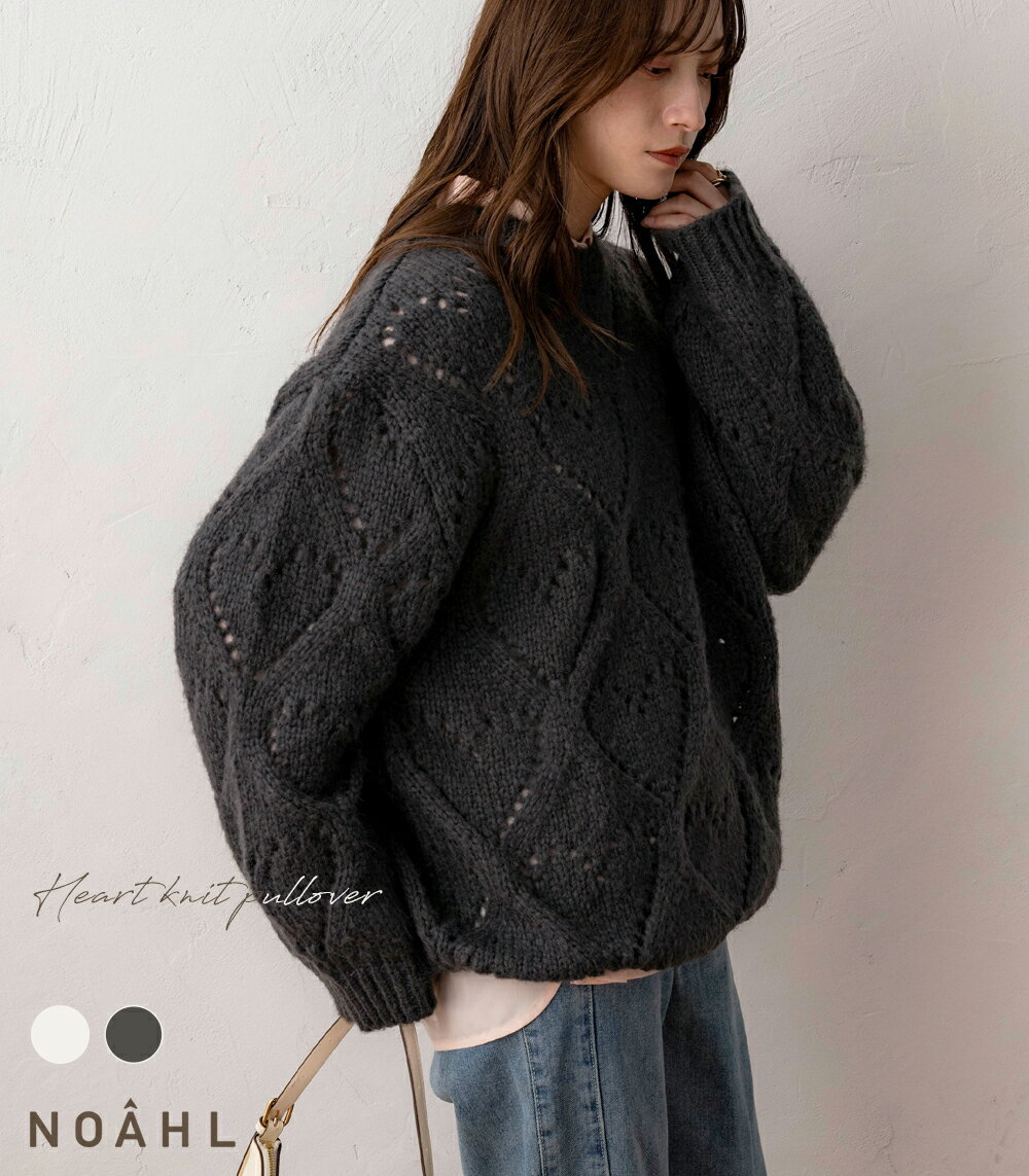 NOAHL｜《5,388円→40%0FFクーポン利用》ハート ニット プルオーバー トップス レディース 長袖 ハート編み 柄 アイボリー チャコール 秋 冬 251112のサムネイル