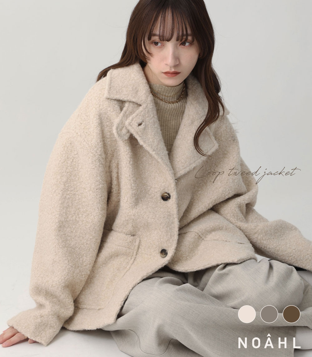 NOAHL｜《8,388円→40%0FFクーポン利用》ループ ツイード ジャケット アウター レディース 長袖 ツイードジャケット 襟 スタンドネック ボタン ミドル ミドル丈 ライト ベージュ グレージュ ブラウン ノアル 251203【予約】のサムネイル