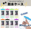 楽天Noah online shop【レビュー投稿特典付】全機種対応 防水ケース カバー IPX8 完全 防水ケース iPhone SE2 SE3 13 mini iPhone 11 11Pro 11 14 14Pro 14ProMax 14Plus AQUOS wish Arrows we android one S9 XPERIA エクスペリア マルチポーチ 防水 お風呂 海 プール 水中撮影 防水袋