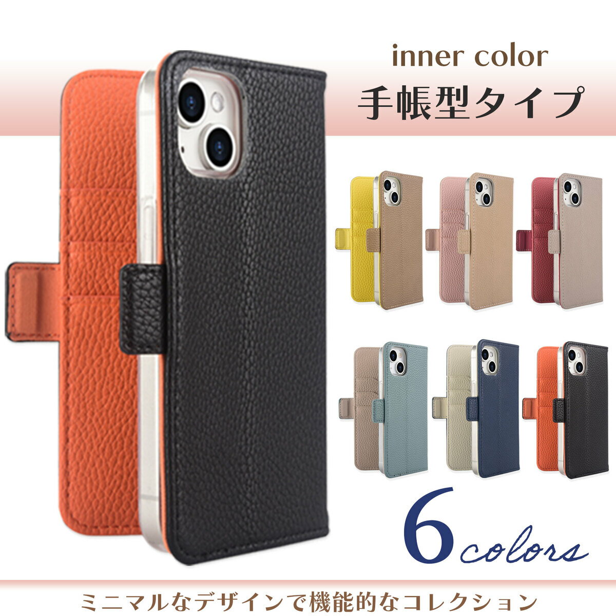 【レビュー投稿特典付き】inner 配色 Xperia 10 IV 手帳型 SO-52C SOG07 ケース so52c 10II 5IV SO-54C SOG09 SO-41A SOV43 SO-52Cケース5II SO-53A SOG02 ストラップホール SOG07 so52cケース…