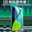 商品情報商品名液晶保護 ブルーライトカット フィルム在庫機種iPhone14iPhone14PlusiPhone14ProiPhone14ProMaxiPhone13iPhone13proiPhone13mini iPhone13ProMax iPhone12/12ProiPhone12ProMaxiPhone12miniiPhone11iPhone11ProiPhone11ProMaxiPhoneXRiPhoneX/XSiPhoneXS MAXiPhone7/8iPhone7Plus/8PlusiPhonese2/se3素材保護ガラス吸着面 : シリコン膜保護ガラス表面 : ガラス剥離フィルム : PET商品特徴【機種専用デザイン】本ガラスフィルムはブルーライトカットフィルムになります。本体端部のカーブによるフィルム剥がれや、浮き上がりの防止、スマホケースの装着スペースを確保するため、本体の曲面の縁にスペースを残すデザインとなっています。【衝撃吸収パーフェクト】ガラスプロテクターはそういった万一の事故からもある程度守ってくれますが、耐衝撃性に優れていることが多く、ディスプレイを強固に守ることができます【自動吸着タイプ】耐油性、撥水性に優れ、指紋などの汚れがついても簡単にメンテナンスできます。肝心な液晶画面には糊を使わずに自動吸着することができるので、気泡がなくキレイに貼れます。【ケース（カバー）との干渉なし】「どんなケースとも相性抜群、安心のサイズ設計」なガラスフィルムですので、「他社でケースは買ったけれども干渉しないか心配」という場合には是非ご検討いただければと思います。【スムーズなタッチ】液晶画面の発色を損なうことはなく、曇りもない最適な厚さなので、滑らかなタッチ感、スムーズな操作感を実現できます。【商品セットサポート】貼り付け説明書に詳しい貼り付け手順が記載されておりますので、初心者でも簡単に貼れる。セット内容・ブルーライトカットガラスフィルム　1枚・貼り付け3点セット・商品取扱説明書関連キーワードブルーライトカット 全面保護 ガラスフィルム 強化ガラス 保護フィルム アイフォン 液晶保護フィルム 画面保護フィルム スマホ ふぃるむ アイフォン13 ガラスフィルム 保護シート 画面フィルム 液晶フィルム 画面保護 画面保護フィルム 液晶【レビュー投稿特典付き】ブルーライトカット iPhone14 14Plus 14Pro 14ProMax 13 13pro 13mini 13ProMax ブルーライトカット 目に優しい フィルム フィルター 強化ガラス iPhone12 12Pro 12mini液晶保護フィルム iPhoneXS iPhone 11 iPhoneX 11Pro iPhoneXR 12 se2 XSMax 【送料無料 ブルーライトカット iPhone14 13 12iPhoneX11iPhoneXR XS 2