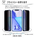 【レビュー投稿特典付き】iPhone15 15Pro 15Plus 15ProMax 14Plus 14Pro 14ProMax 13 13pro 13mini 13ProMax 覗き見防止 のぞき 防止 ブルーライトカット 目に優しい フィルム フィルター 強化ガラス iPhone12 12Pro 12mini液晶保護フィルム iPhoneXS iPhone 11