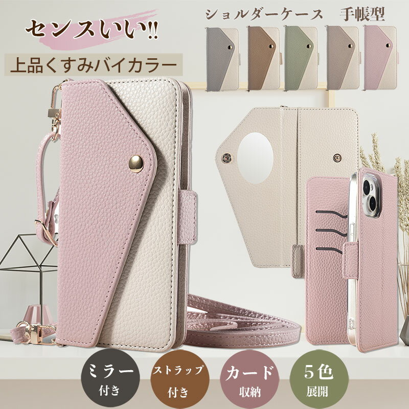 【ミラー】ショルダー付き AQUOS sense10 sense9 アクオスセンス 9 SH-53E ...