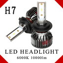 LED ヘッドライト フォグランプ バルブ H7 車検 ポンつけ コンパクト 55W 10000LM 6000K(2)
