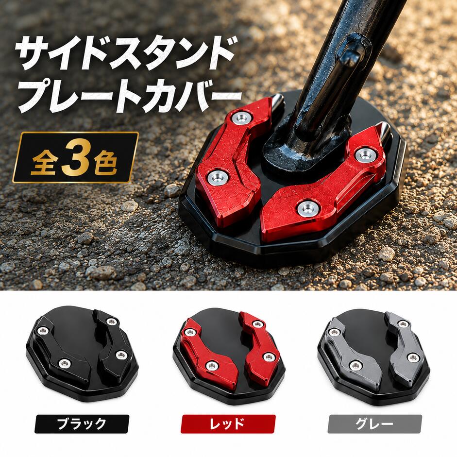 楽天市場】バイク スタンドプレートの通販