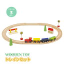 お家遊び 木製 知育玩具 400790300 ウッデントイ トレインセット WOODEN TOY 丸和貿易 子供 キッズ ベビー おもちゃ 玩具 勉強 天然 団欒 ギフト プレゼント