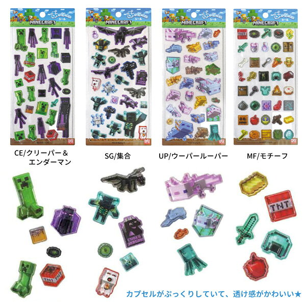 【予約商品2026年7月中旬入荷予定】【メール便送料無料】MCT-PS Minecraft マイン...