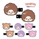 MO-MCモンチッチ 前髪クリップ モンチッチくん/ブラウン モンチッチちゃん/ブラウン モンチッチくん/パープル モンチッチちゃん/ピンク monchhich...