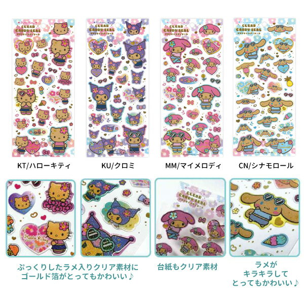 【予約商品2026年9月下旬頃入荷予定】【メール便送料無料】SAHI-CS Sanrio charact...