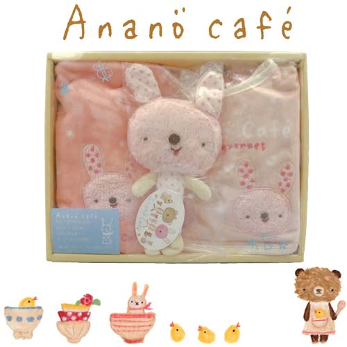 ■□533415/Anano cafe/ベビーギフトセットB「ピンク」/モンスイユ/アナノカフェ/キッズ/ベビー/ギフト/スタイ/マスコット/タオル/アニマル□■