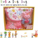 ■□518689/RUB A DUB DUB/ベビーギフトセットB「ピンク」/モンスイユ/ラブアダブダブ/キッズ/ベビー/ギフト/ガーゼ/スタイ/マスコット/ハンドタオル/ハンカチ/アニマル□■