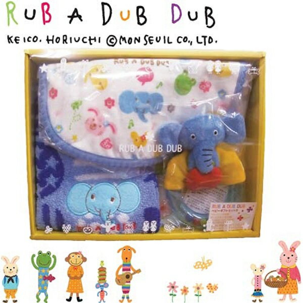 518696/RUB A DUB DUB/出産祝い ベビーギフトセットB「ブルー」/モンスイユ/ラブアダブダブ/キッズ/ベビー/ギフト/ガーゼ/スタイ/マスコット/ハンドタオル/ハンカチ/アニマル