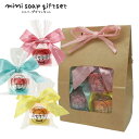 OB-SMM-32-1-3 ノルコーポレーション 【Bon Bon Candy Soap】プチギフト スウィーツメゾン・ボンボンキャンディソープアソート「3個」...