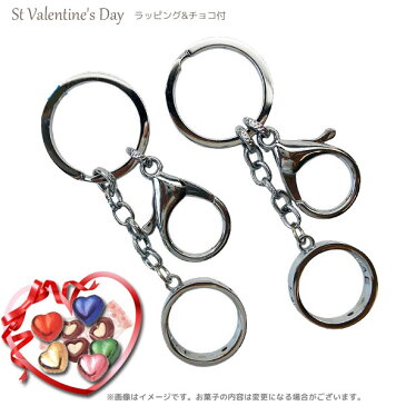 VT-GIFT-76094/【St Valentine's Day/バレンタイン】オリジナルペアキーホルダー（LOVE）＆チョコレート8個前後＆ラッピングサービス付きオリジナルギフトセット/2月14日/オリジナル/お菓子/ギフト/プレゼント