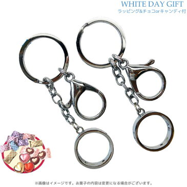 WD-GIFT-76094/【White Day/ホワイトデー】オリジナルペアキーホルダー（LOVE）＆「キャンディorチョコレート」8個前後＆ラッピングサービス付きオリジナルギフト/3月14日/オリジナル/お菓子/ギフト/プレゼント