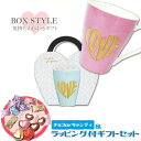 23443-44-WD/【White Day/ホワイトデー】「スィートラバー(ラブハート)マグカップ」&「キャンディorチョコレート」&ラッピングサービス付きオ...