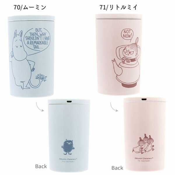 ムーミン 5542370-1 スリム加湿器 約H118×φ70mm ティーズファクトリー moomin キャラクター アニメ インテリア 飾り 装飾 季節 イベント