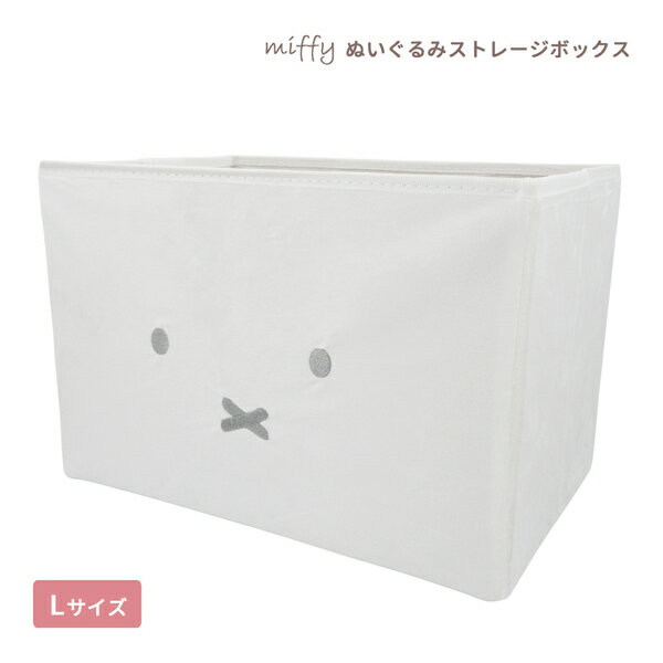 Rakuten - 5545355 ミッフィー ぬいぐるみストレージBOX L サイズ カラーボックス 収納 キャラクター ティーズファクトリー miffy ディック・ブルーナ インテリア 飾り 装飾 季節 イベント