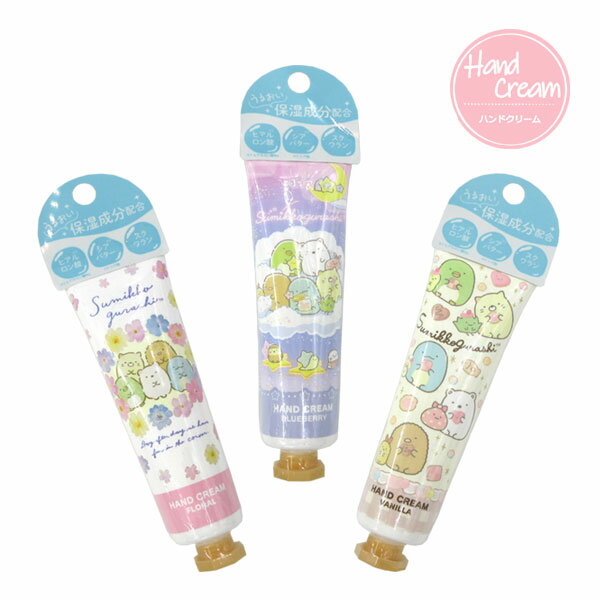 【ネコポス便発送可】46105-07 すみっコぐらし ハンドクリーム San-X 手荒れ 保湿 乾燥 うるおい あかぎれ 粧美堂 SHOBIDO 雑貨 コスメ【セール☆1】のサムネイル