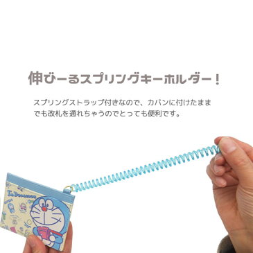 【ネコポス便発送可】ラプンツェル DN38091 定期入れ パスケース Disney ディズニー SHO-BI 入学 準備 通学 キャラクター グッズ 通販 ICカード アクセサリー 収納 バッグ ギフト プレゼント