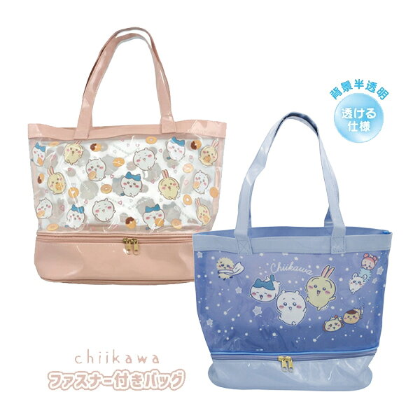 2 ファスナー付きバッグ ちいかわ 星空 ドーナッツ CHIIKAWA プールバッグ