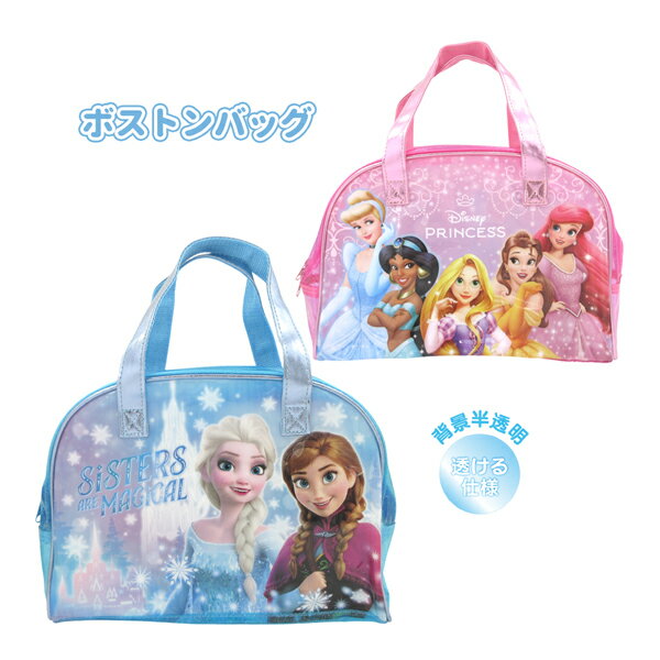 DN00479-80 ディズニー ボストンバッグ アナと雪の女王 ディズニープリンセス プールバッグ サマーバッグ スイミングバッグ サマーアイテム ビーチバッグ 海水バッグ サマー summer レジャー leisure おでかけ 収納 BAG バッグ 雑貨
