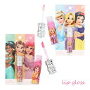 【ネコポス便発送可】DN41172-73 ディズニープリンセス ストーン付リップグロス プリンセスA プリンセスB DISNEY PRINCESS キッズコスメ...