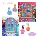 DN41194-95 ディズニー DISNEY はがせるマニキュア12色セット ディズニープリンセス アナと雪の女王 キッズコスメ キッズ用ネイル ネイルケア ...
