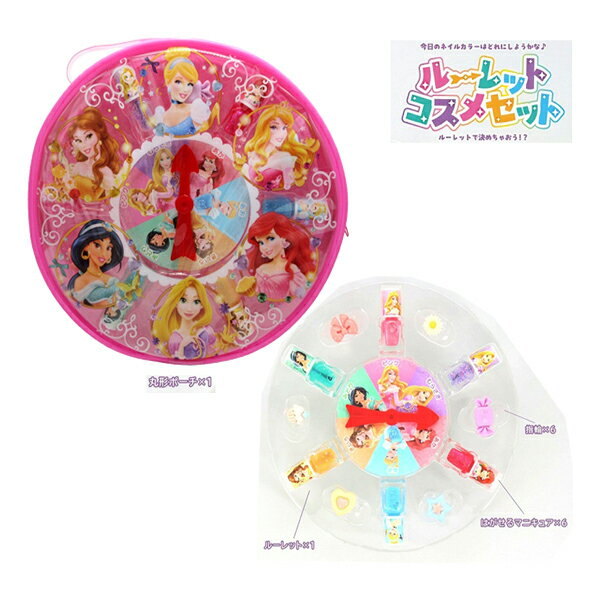 DN43980 ルーレットコスメセット ディズニープリンセス Manicure キッズコスメ キッズ用ネイル キッズメイク Disney ディズニー PRINCESS SHO-BI 粧美堂 ファッション 化粧品 手先