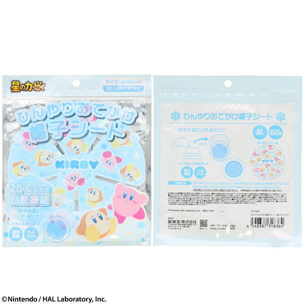 【ネコポス便発送可】KI31836 星のカービィ ひんやりおでかけ帽子シート 冷やす 冷感グッズ 熱中症 暑さ 対策 キャラクター 雑貨 ファッション 冷感 凍る 2
