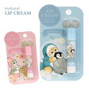 【ネコポス便発送可】MD24452-54 リップクリーム モフサンド サメにゃん うさにゃん mofusand 化粧品 コスメ Lip cream ヒアルロン酸...