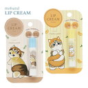 【ネコポス便発送可】MD38924-25 モフサンド mofusand リップクリーム きつねにゃん レッサーパンダにゃん Lip Cream キッズコスメ キッズメイク SHO-BI 粧美堂 ファッション 化粧品 唇 くちびる|詳細画像