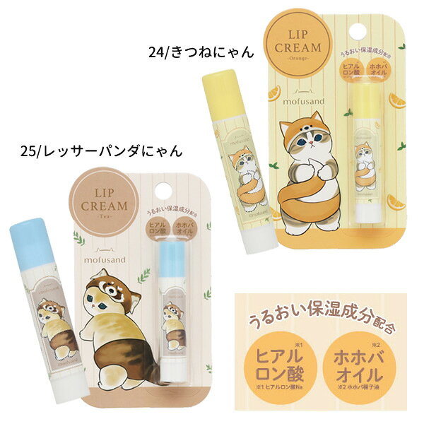 【ネコポス便発送可】MD38924-25 モフサンド mofusand リップクリーム きつねにゃ...