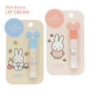 【ネコポス便発送可】MF38942-43 ディック・ブルーナ Dick Bruna リップクリーム miffy ミッフィー PINK ピンク BLUE ブルー Lip Cream キッズコスメ キッズメイク SHO-BI 粧美堂 ファッション 化粧品 唇 くちびる|詳細画像