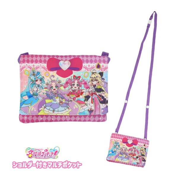Rakuten - 【ネコポス便発送可】PR02120 名探偵プリキュア PR ショルダー付きマルチポシェット ポリエステル 子供 キッズ 学校 袋物 お祝い 収納 入園 入学 キャラクター 雑貨 服飾