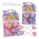 【ネコポス便発送可】PR43896-97 シェイクヘアポニーハート型 2個 キミとアイドルプリキュア♪ ピンク パープル 粧美堂 SHOBIDO キッズ 髪ゴム...