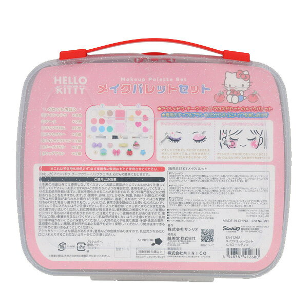 【ネコポス便発送可】SA41268 ハローキティ メイクパレットセット Makeup Paletto ...