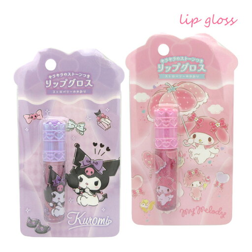 【ネコポス便発送可】SA43925-26 キラキラのストーンつき リップグロス マイメロディ クロミ Lip Gloss キッズコスメ キッズ用ネイル キッズメイク SANRIO サンリオ SHO-BI 粧美堂 ファッション 化粧品 唇 くちびる 【ネコポス便発送可】SA43925-26 キラキラのストーンつき リップグロス マイメロディ クロミ Lip Gloss キッズコスメ キッズ用ネイル キッズメイク SANRIO サンリオ SHO-BI 粧美堂 ファッション 化粧品 唇 くちびる