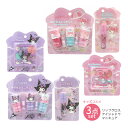 【ネコポス便発送可】SA43925-32-3SET キッズコスメ3点セット マイメロディ クロミ ストーン付きリップグロス&6色アイシャドウパレット&はがせるマ...