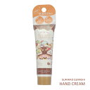【ネコポス便発送可】SK38941 すみっコぐらし ハンドクリーム San-x サンエックス HAND CREAM キッズコスメ 化粧品 コスメ シアバター ア...