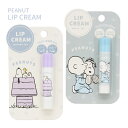 【ネコポス便発送可】SN38944-45 ピーナッツ PEANUTS リップクリーム SNOOPY スヌーピー BLUE ブルー WHITE ホワイト Lip Cream キッズコスメ キッズメイク SHO-BI 粧美堂 ファッション 化粧品 唇 くちびる|詳細画像