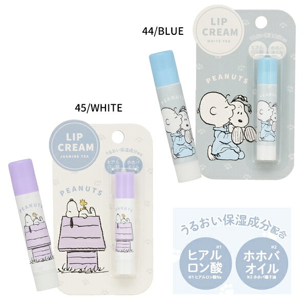【ネコポス便発送可】SN38944-45 ピーナッツ PEANUTS リップクリーム SNOOPY スヌ...
